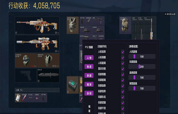 三角洲n9辅助透视自瞄效果